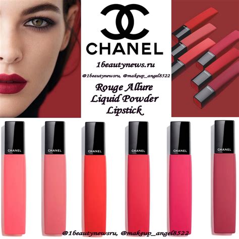 powder lipstick chanel